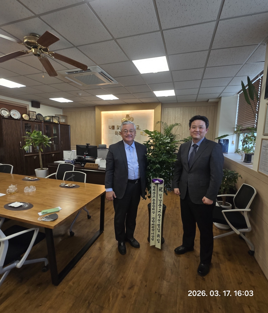 경희고 김남중 교장 취임 축하 방문 및 화분 전달